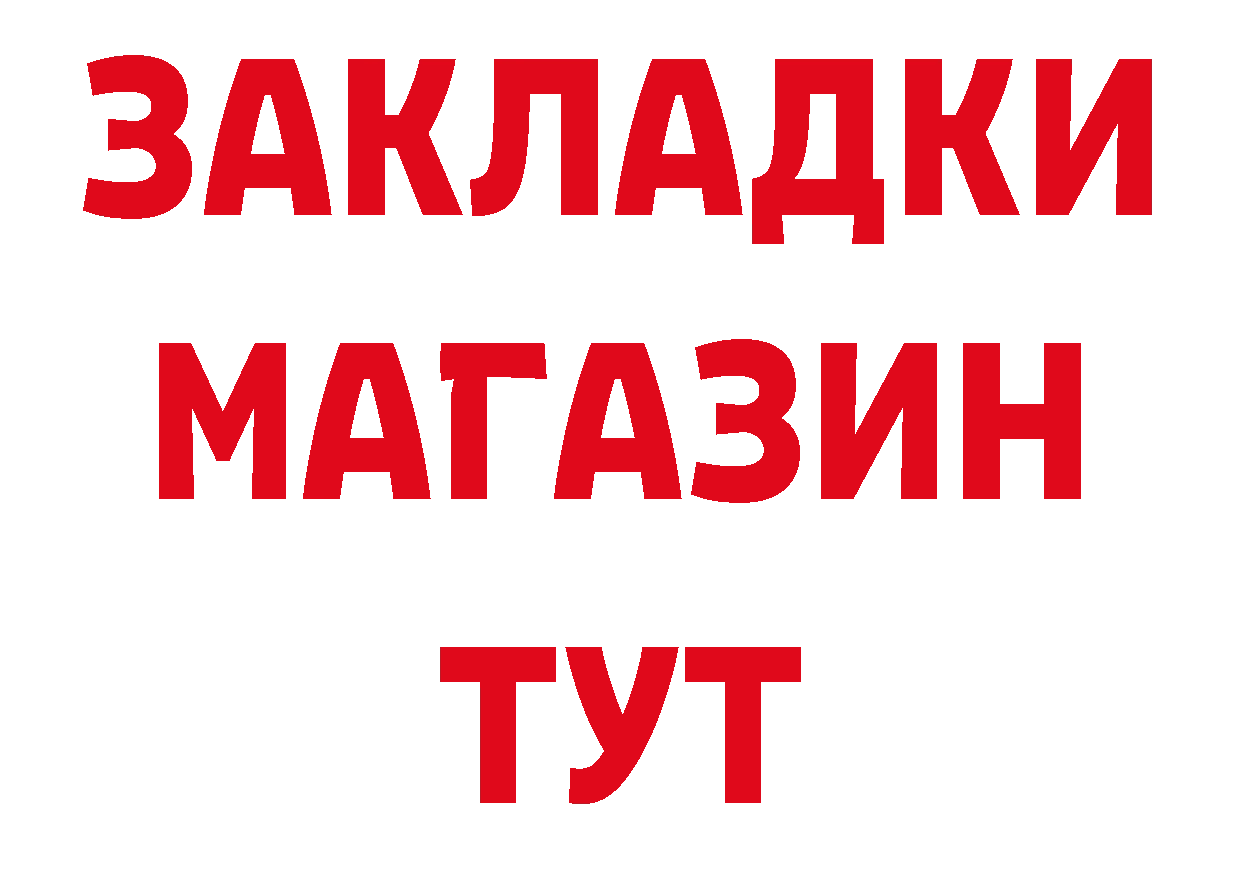 БУТИРАТ BDO 33% зеркало площадка МЕГА Челябинск